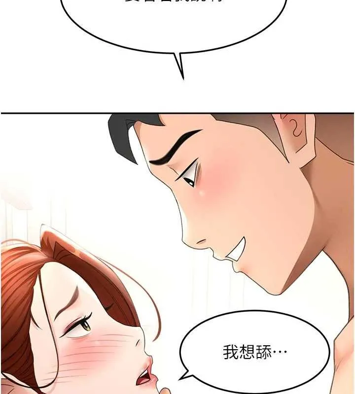 顶加套房的春天-第47話-人間櫻桃來敲門 - 图片 145
