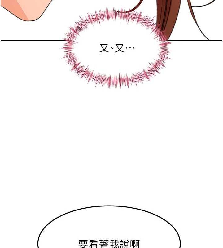 頂加套房的春天第47話-人間櫻桃來敲門