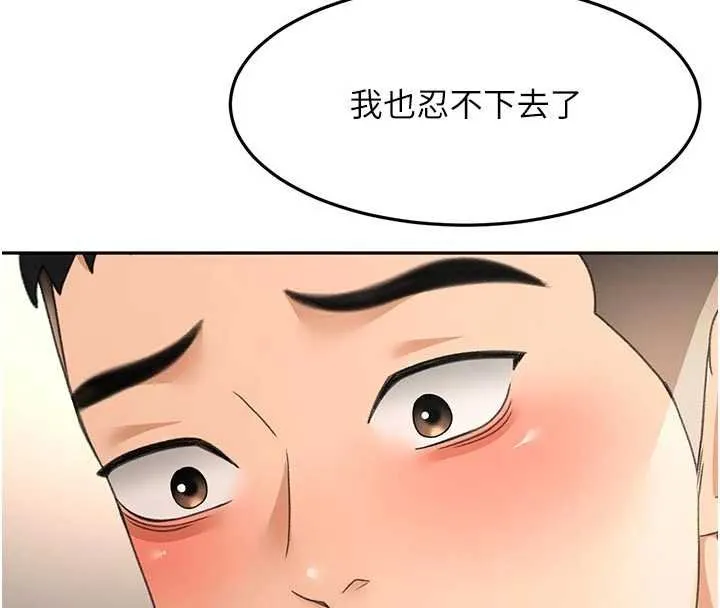 顶加套房的春天-第47話-人間櫻桃來敲門 - 图片 151