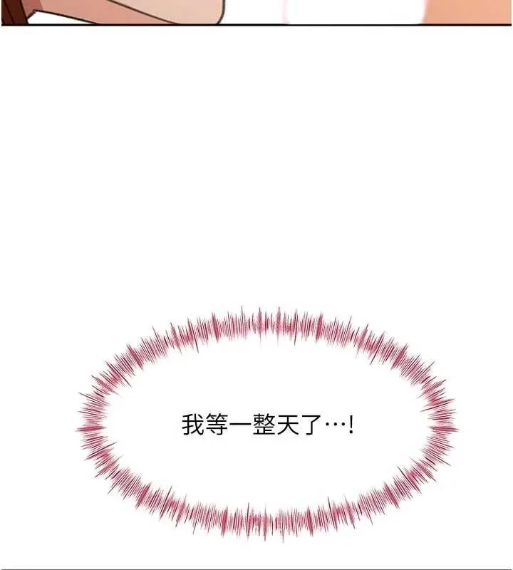 頂加套房的春天第47話-人間櫻桃來敲門