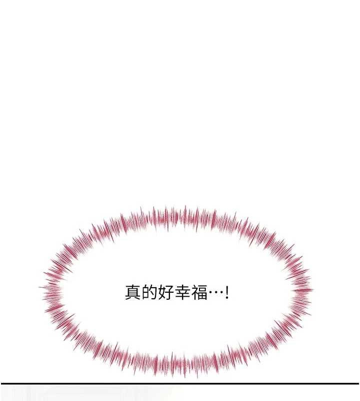 頂加套房的春天第47話-人間櫻桃來敲門