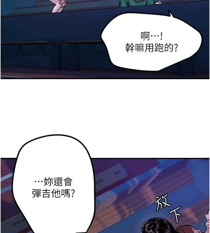 守護天使第61話-幸福悸動的所有元素