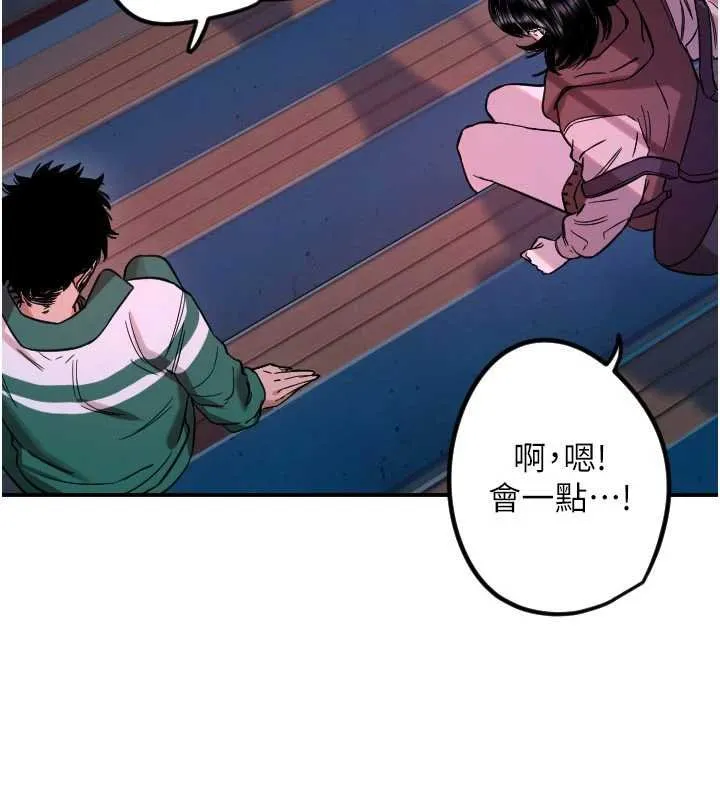 守護天使第61話-幸福悸動的所有元素