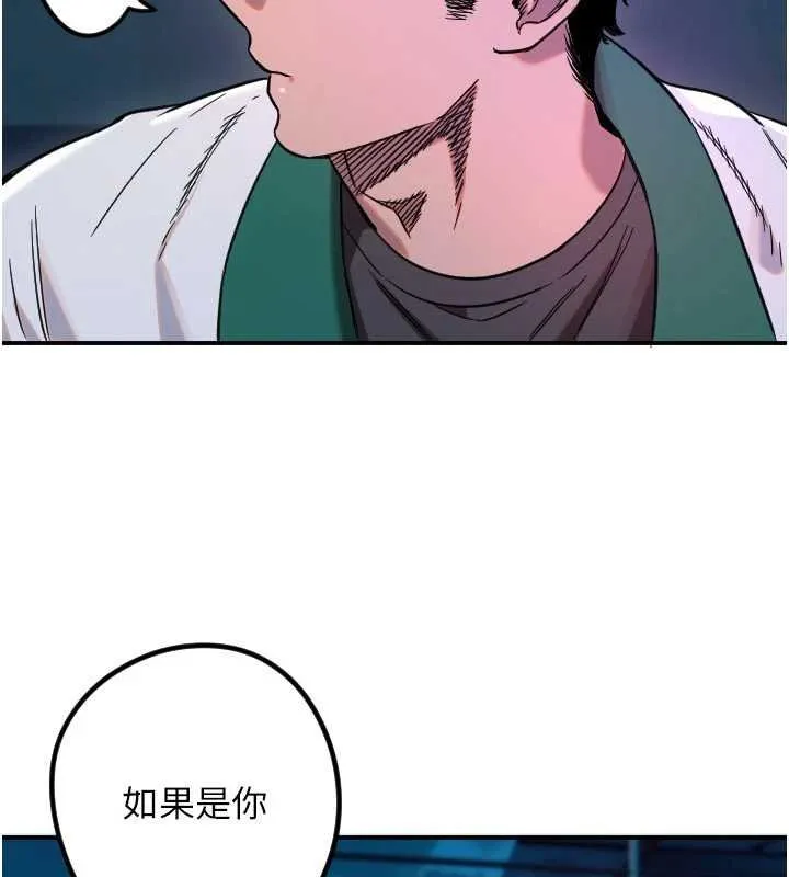 守护天使-第61話-幸福悸動的所有元素 - 图片 11
