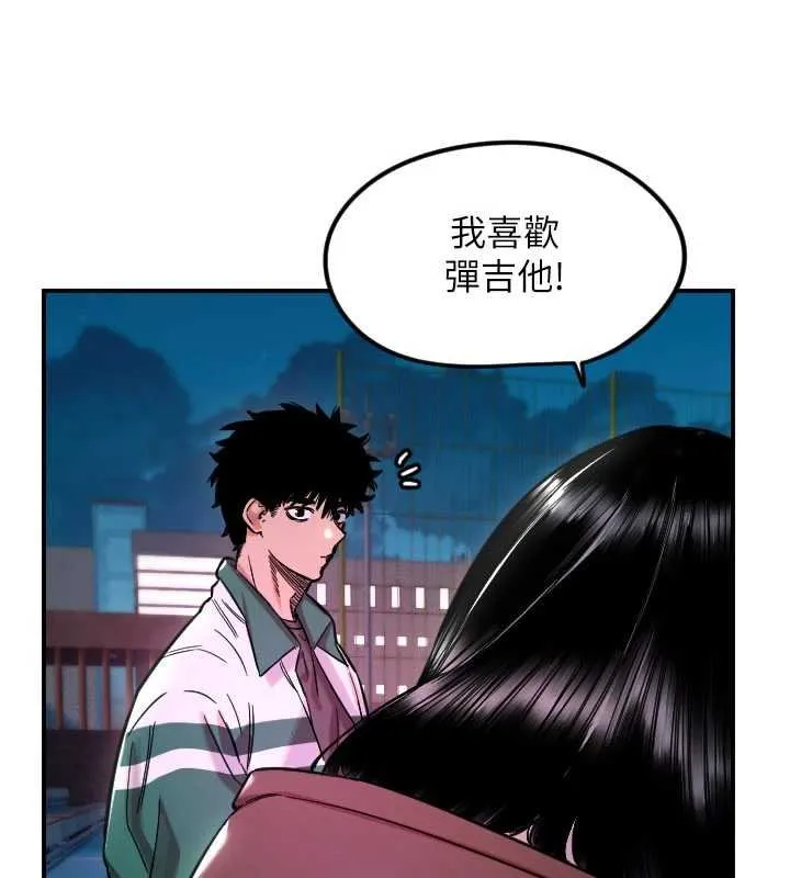 守护天使-第61話-幸福悸動的所有元素 - 图片 16
