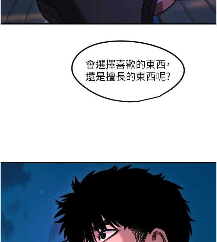 守护天使第61話-幸福悸動的所有元素