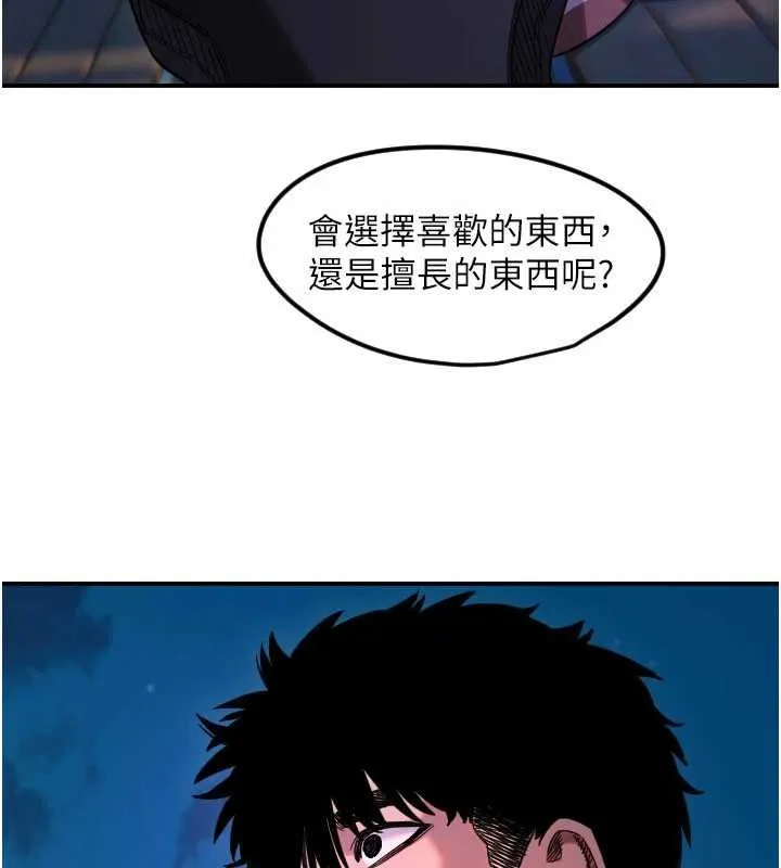 守護天使第61話-幸福悸動的所有元素
