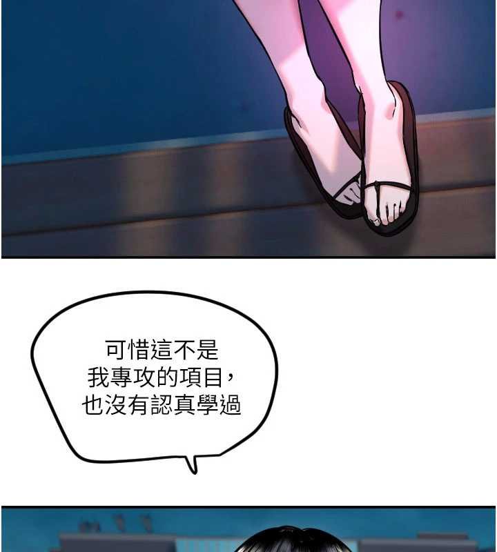 守护天使第61話-幸福悸動的所有元素