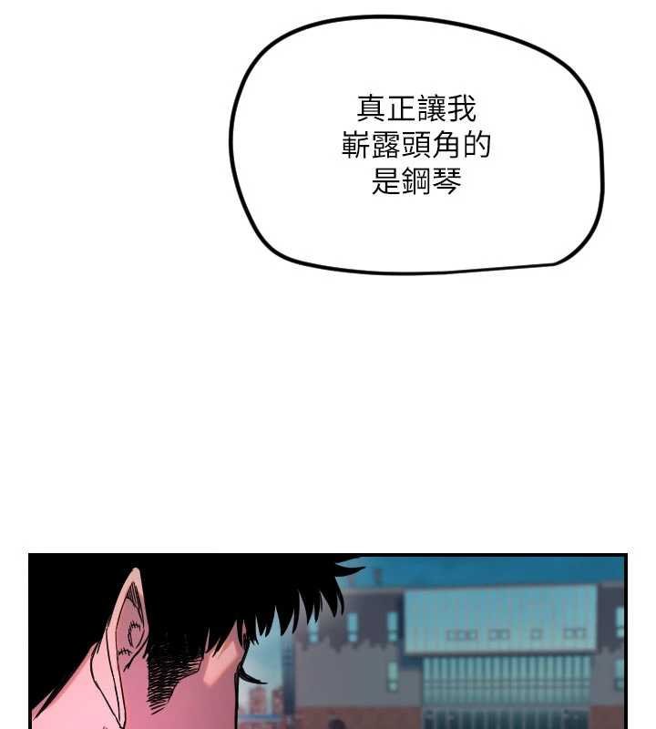 守护天使第61話-幸福悸動的所有元素