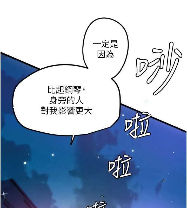守護天使第61話-幸福悸動的所有元素