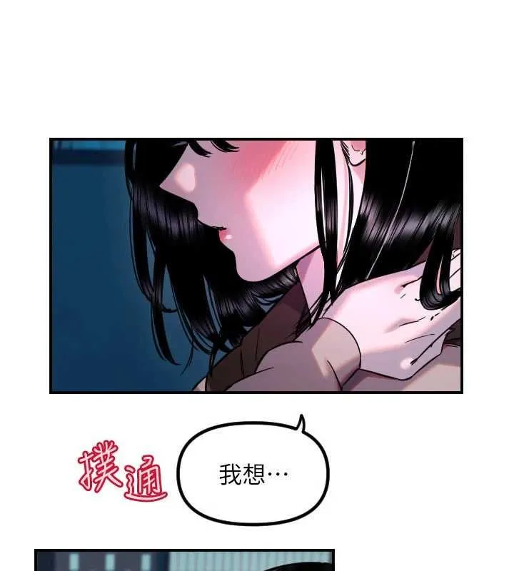守護天使第61話-幸福悸動的所有元素
