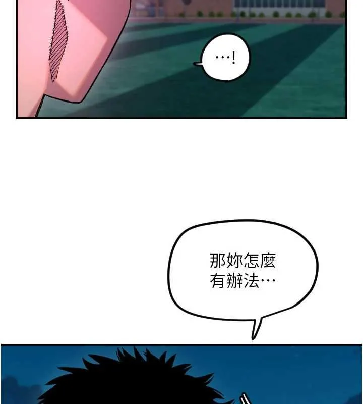 守护天使-第61話-幸福悸動的所有元素 - 图片 23