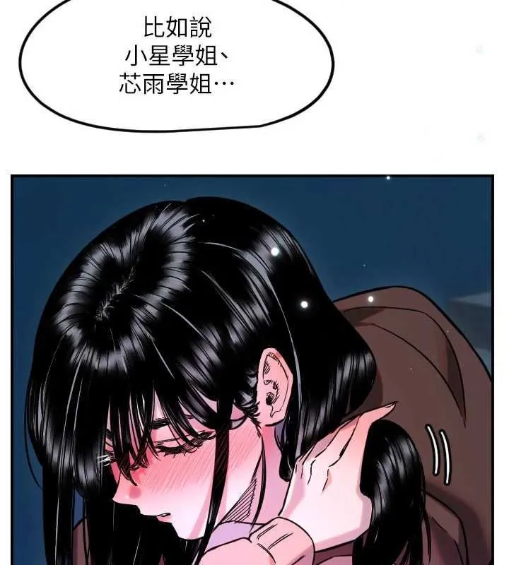 守護天使第61話-幸福悸動的所有元素