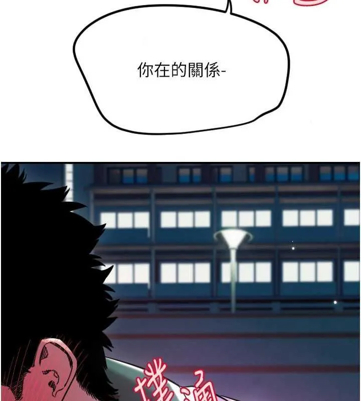 守护天使-第61話-幸福悸動的所有元素 - 图片 39