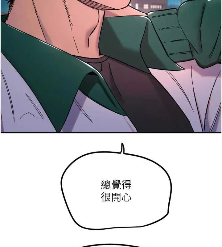 守護天使第61話-幸福悸動的所有元素