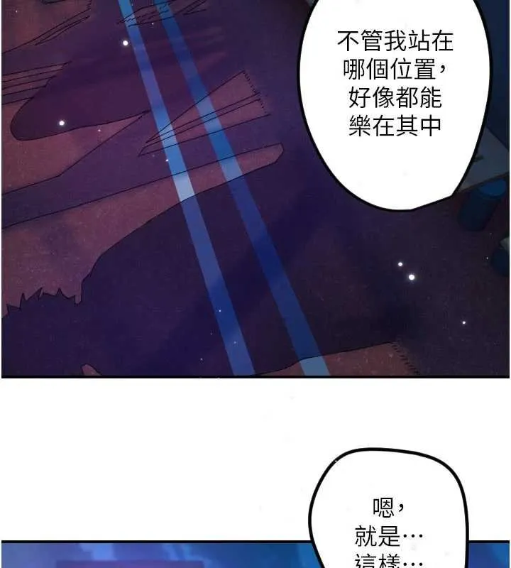 守護天使第61話-幸福悸動的所有元素