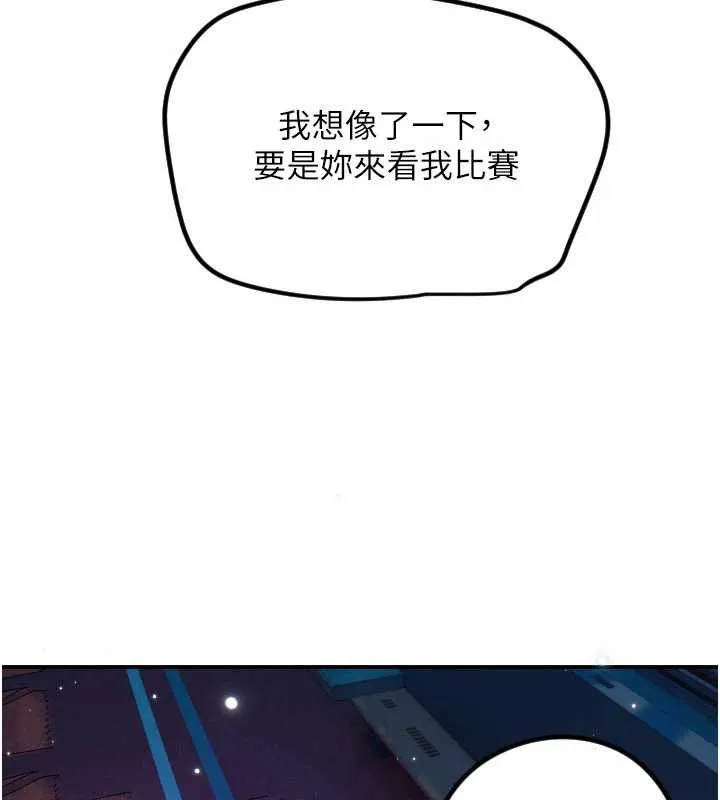 守护天使-第61話-幸福悸動的所有元素 - 图片 45