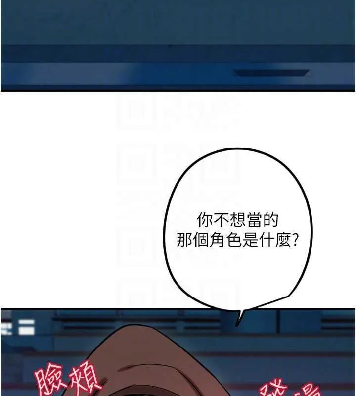 守護天使第61話-幸福悸動的所有元素