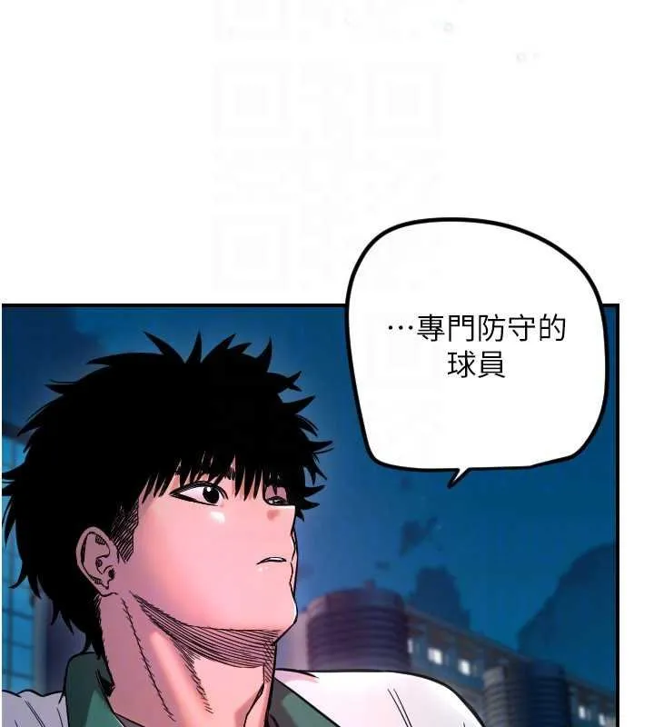 守护天使-第61話-幸福悸動的所有元素 - 图片 51