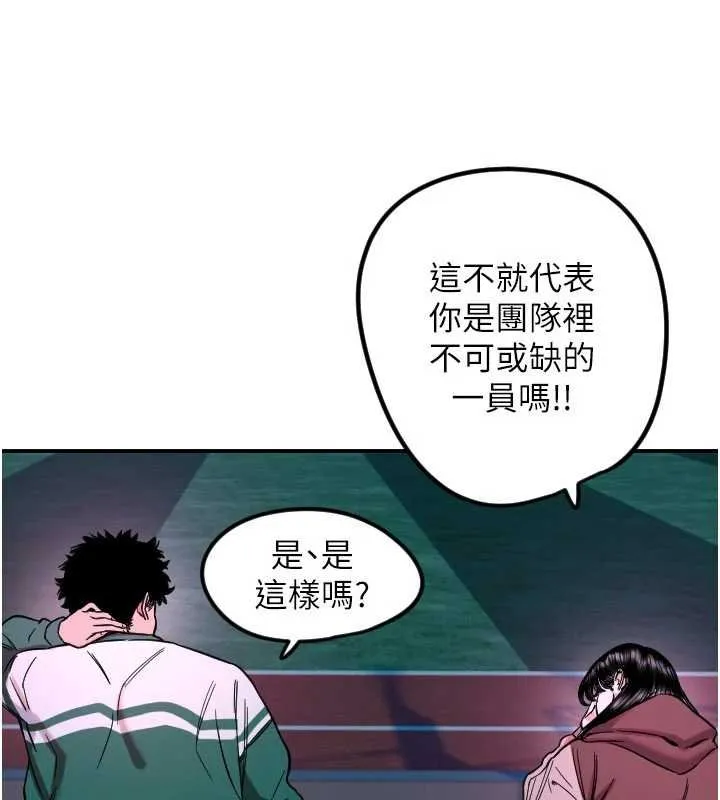 守护天使-第61話-幸福悸動的所有元素 - 图片 59