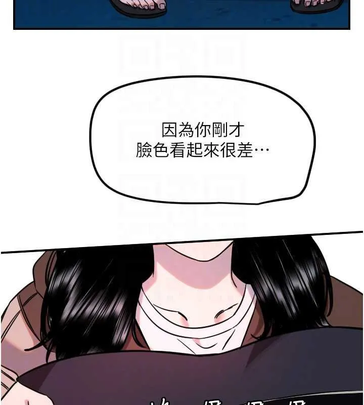 守护天使-第61話-幸福悸動的所有元素 - 图片 73