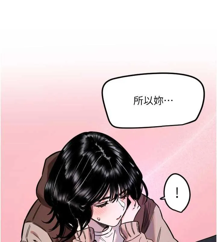 守护天使-第61話-幸福悸動的所有元素 - 图片 68