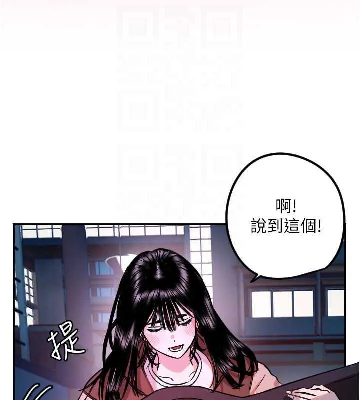 守護天使第61話-幸福悸動的所有元素