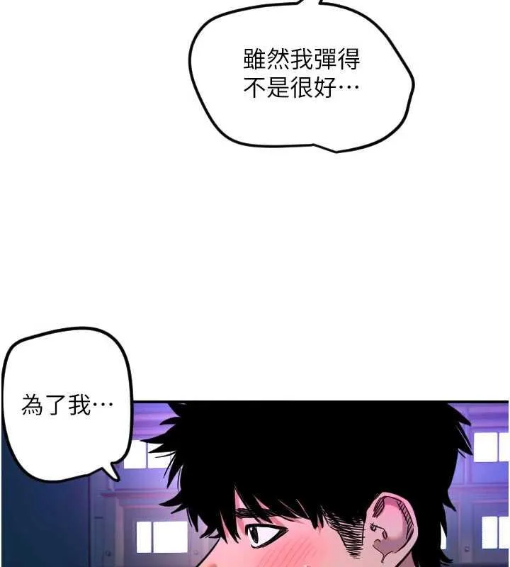 守护天使-第61話-幸福悸動的所有元素 - 图片 77