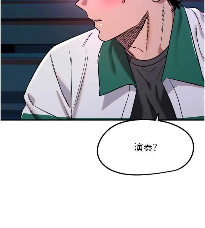 守护天使-第61話-幸福悸動的所有元素 - 图片 78