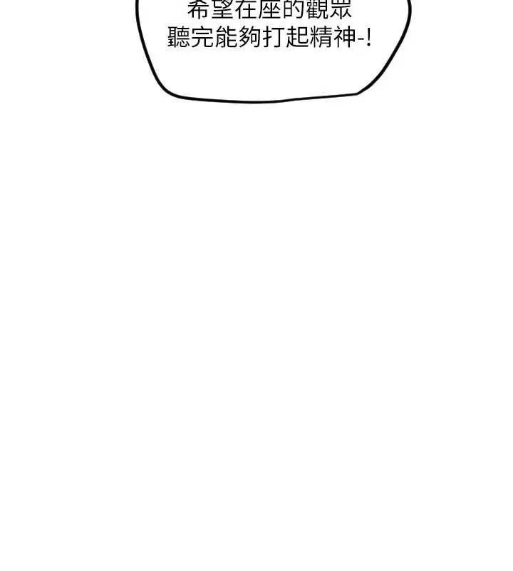 守护天使-第61話-幸福悸動的所有元素 - 图片 86
