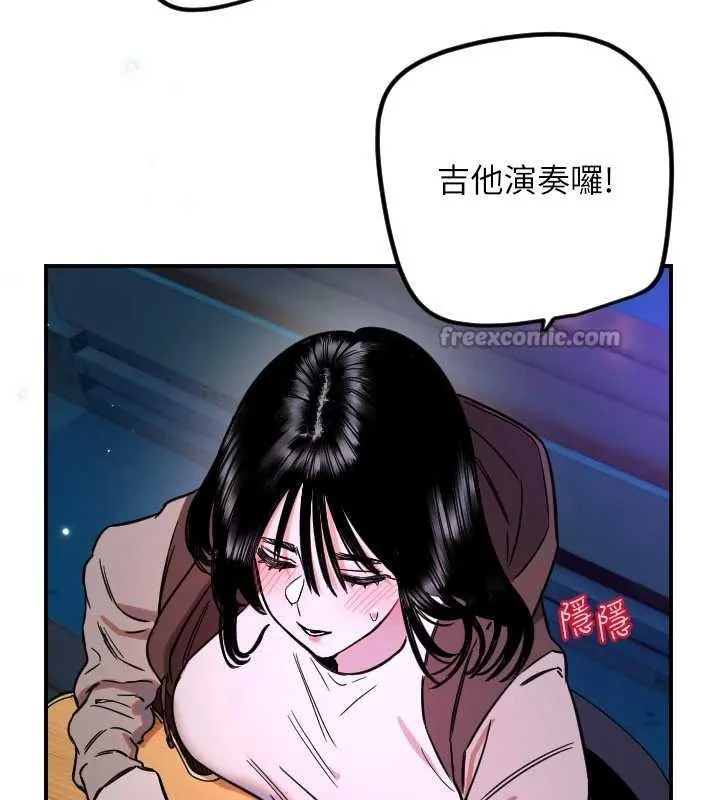守护天使-第61話-幸福悸動的所有元素 - 图片 84