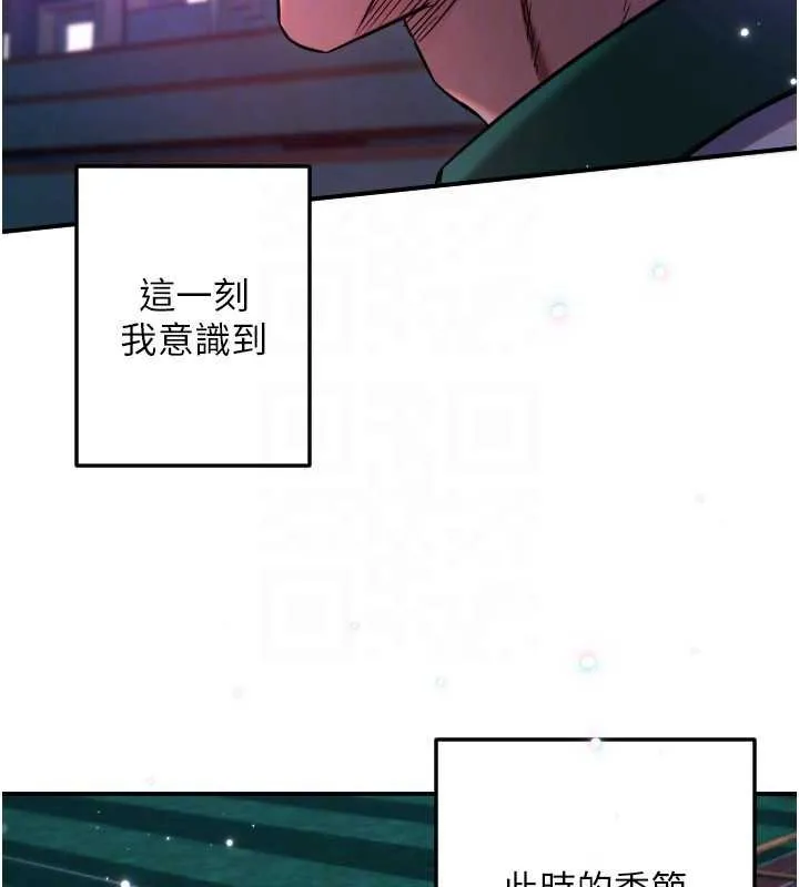 守护天使-第61話-幸福悸動的所有元素 - 图片 95