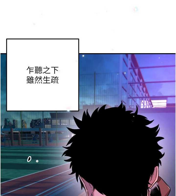 守护天使第61話-幸福悸動的所有元素