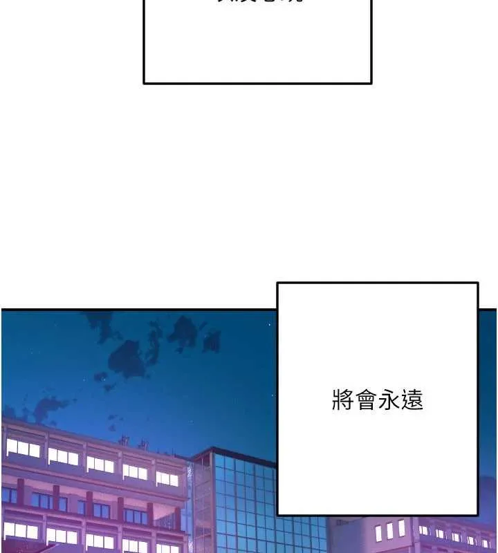 守护天使-第61話-幸福悸動的所有元素 - 图片 106