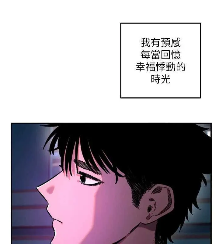 守護天使第61話-幸福悸動的所有元素