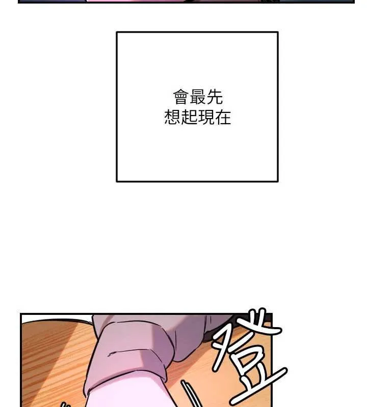 守护天使-第61話-幸福悸動的所有元素 - 图片 109