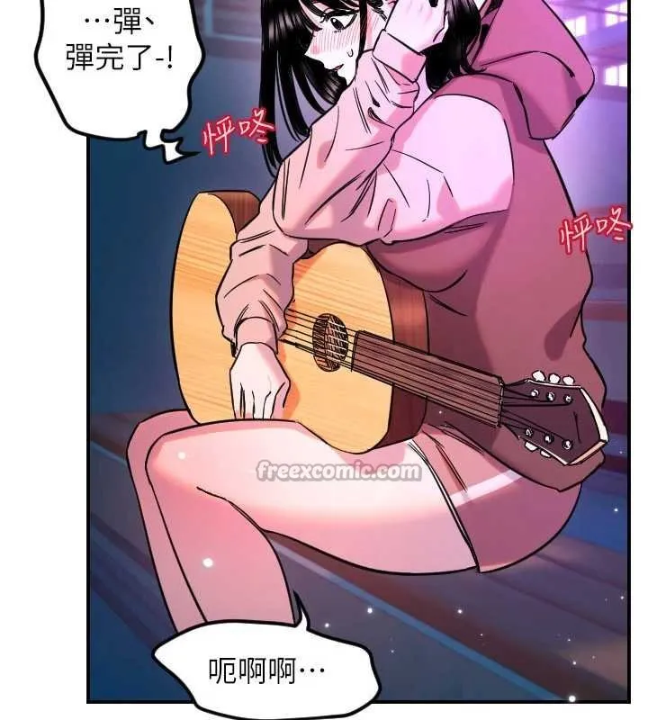 守护天使-第61話-幸福悸動的所有元素 - 图片 112