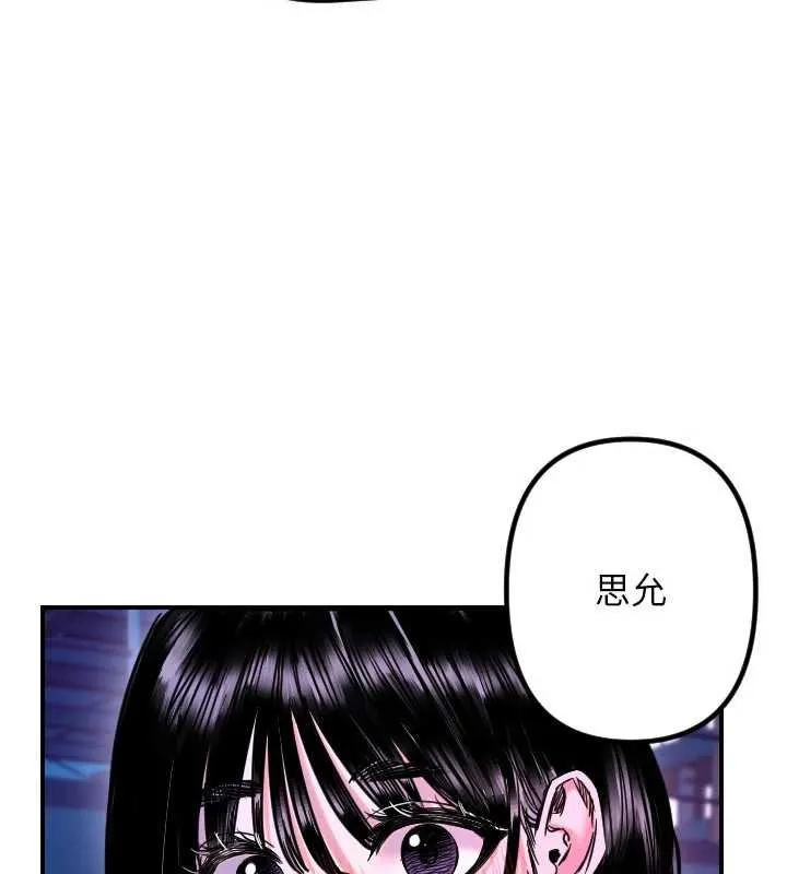 守护天使-第61話-幸福悸動的所有元素 - 图片 113