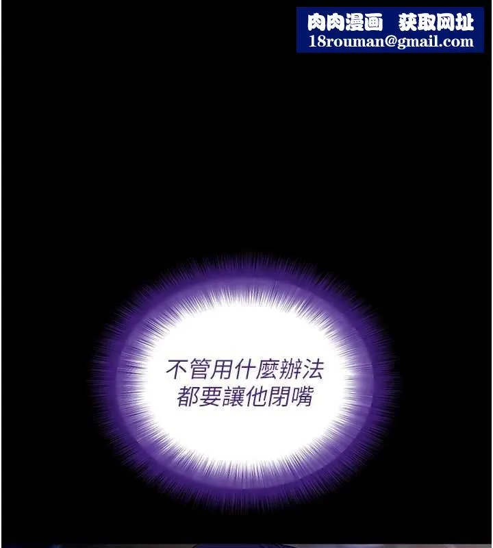 拜脫拜脫App第43話-煞不住車了，幫忙一下?