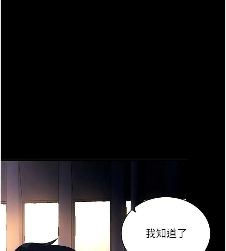 拜脫拜脫App第43話-煞不住車了，幫忙一下?