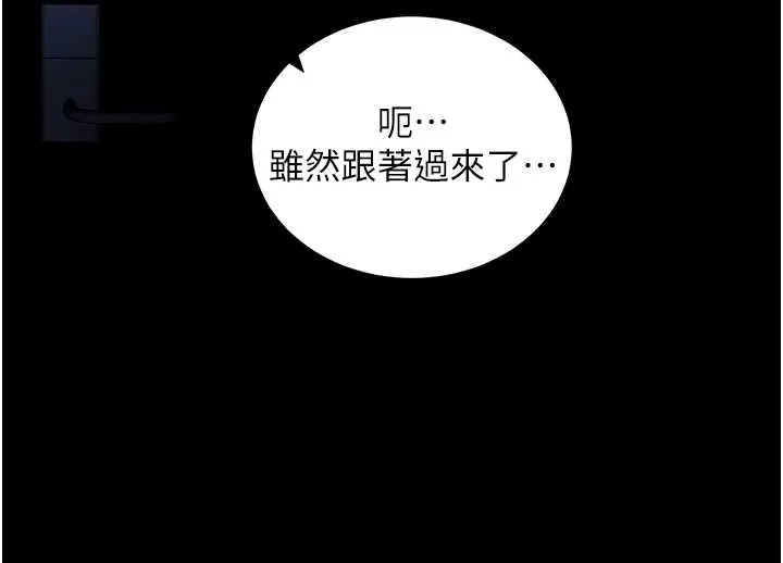 拜脱拜脱App-第43話-煞不住車了，幫忙一下? - 图片 35