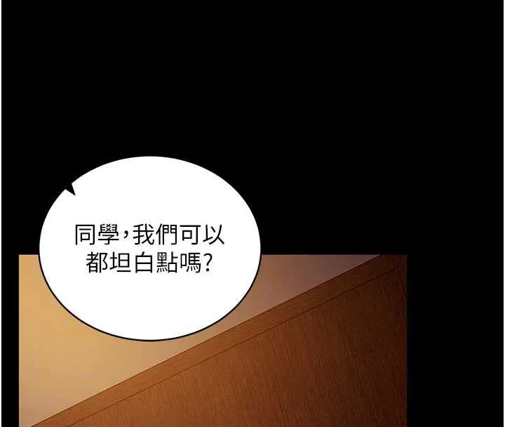 拜脱拜脱App-第43話-煞不住車了，幫忙一下? - 图片 39
