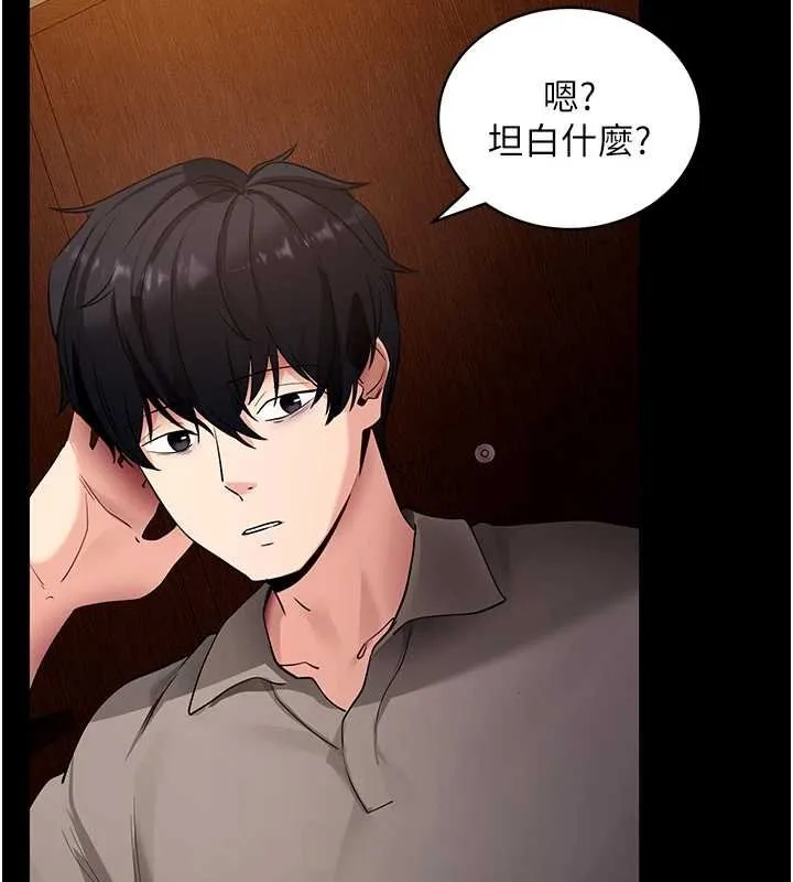 拜脱拜脱App-第43話-煞不住車了，幫忙一下? - 图片 40
