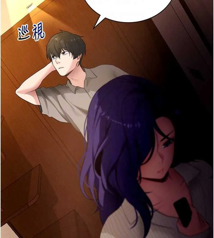 拜脫拜脫App第43話-煞不住車了，幫忙一下?