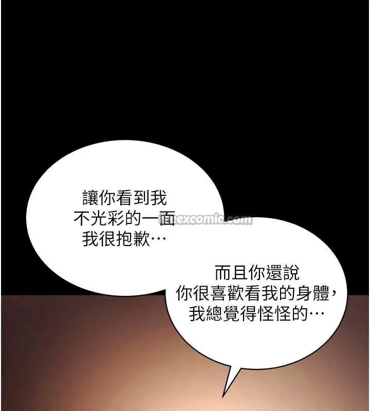 拜脫拜脫App第43話-煞不住車了，幫忙一下?