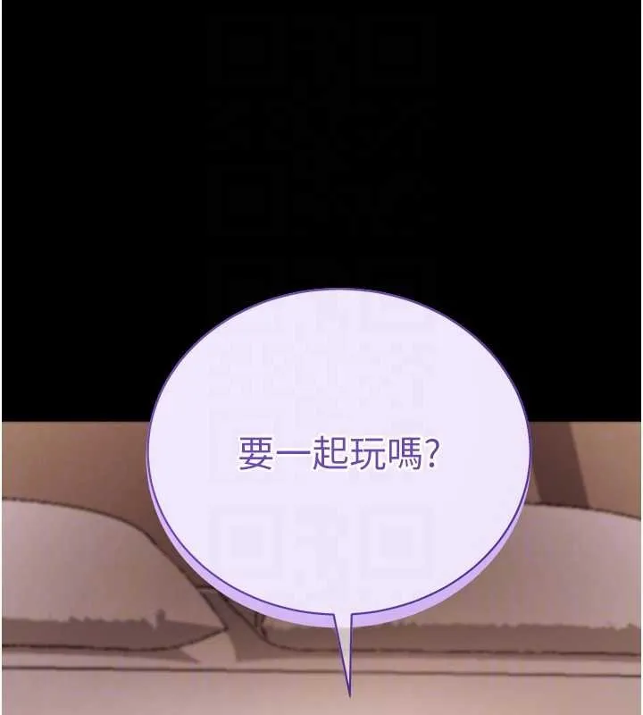 拜脫拜脫App第43話-煞不住車了，幫忙一下?