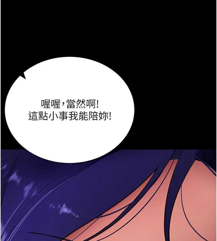拜脱拜脱App-第43話-煞不住車了，幫忙一下? - 图片 74