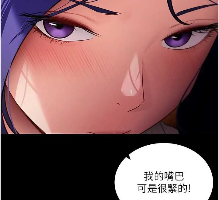 拜脱拜脱App-第43話-煞不住車了，幫忙一下? - 图片 75