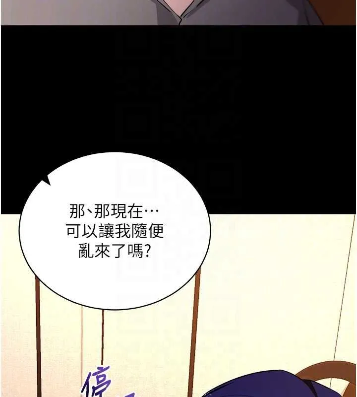 拜脱拜脱App-第43話-煞不住車了，幫忙一下? - 图片 81