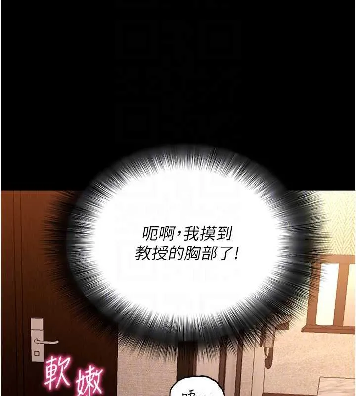 拜脱拜脱App-第43話-煞不住車了，幫忙一下? - 图片 97